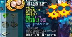 梦幻西游发布网：梦幻西游175平民法系任务装备 细节很多人容易忽略